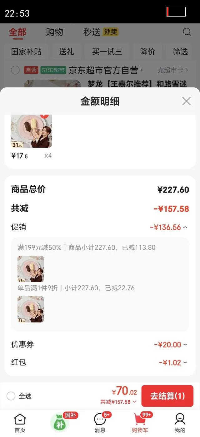 �������ζ��Ƽ���·ѩ����������� ���ɿ�ζ����� 42g*3 43g*3�Ż�֤��