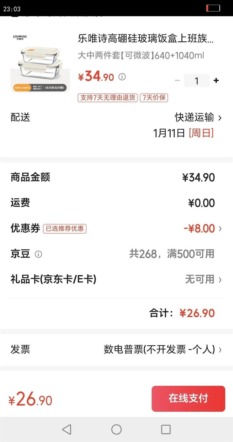 ��Ψʫ����貣�������ϰ���΢��¯���ȱ㵱��ר���뱣�ʲͺд��ǿɷָ� ���������׿�΢��640 1040ml�Ż�֤��