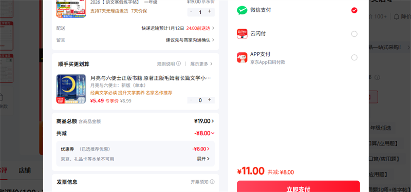 ������DANGDANG.COM�� 2026 ���ĺ��������� һ�꼶�Ż�֤��