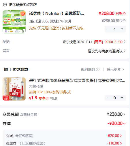 ŵ���ܣ�Nutrilon��ŵ�����̷� �¹���������Ӥ�׶��䷽�̷� �ٷ���Ȩ 2�� 1�� 800g Ч��27��10���Ż�֤��