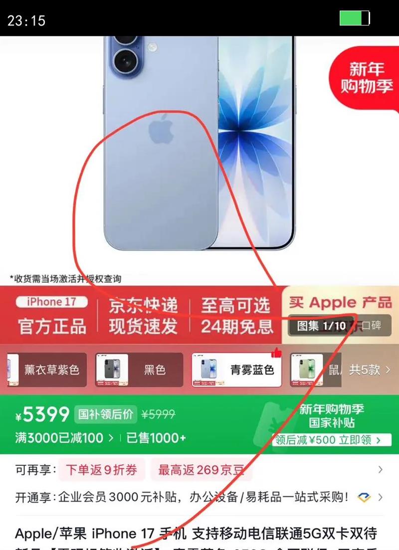 Apple/ƻ��iPhone17�ֻ�֧���ƶ�������ͨ5G˫��˫����Ʒ���ֳ�ǩ�ռ���������ɫ256Gȫ������ ��������ٷ�����[���ֳ�����]�Ż�֤��