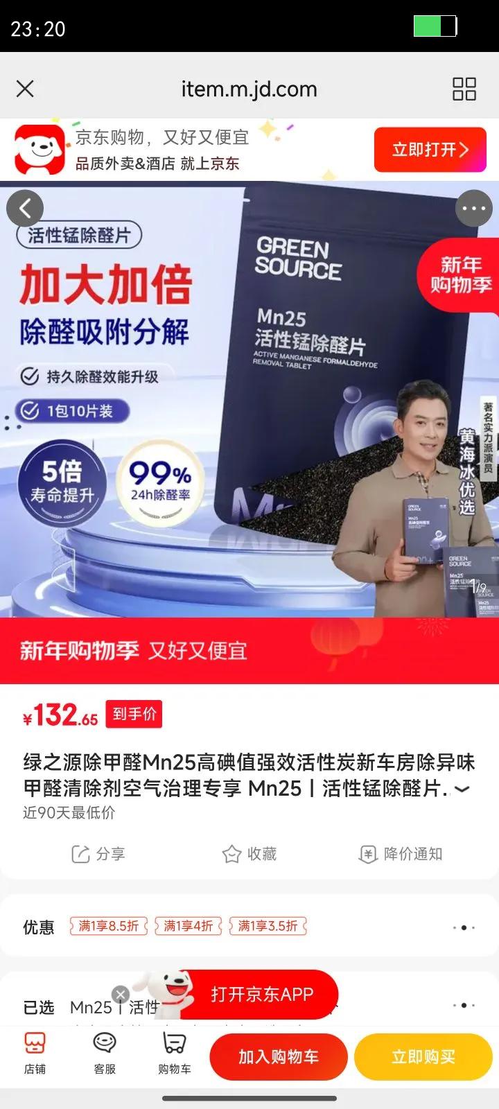 ��֮Դ����ȩMn25�ߵ�ֵǿЧ����̿�³�������ζ��ȩ�������������ר�� Mn25ح�����̳�ȩƬح100Ƭװ�Ż�֤��