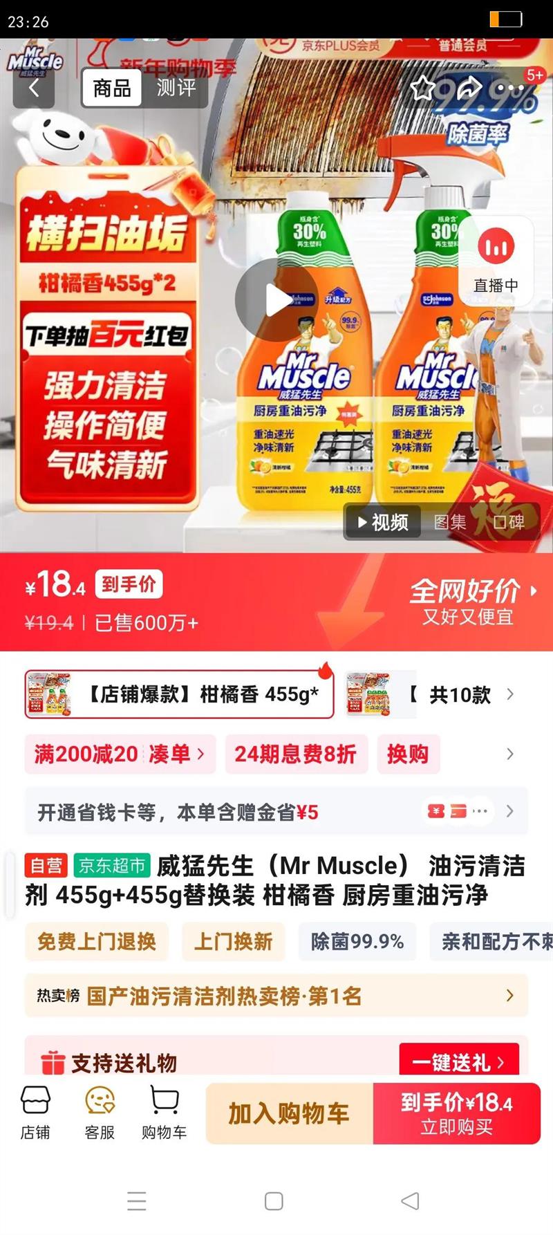 ����������Mr Muscle�� �������� 455g 455g�滻װ ������ ���������۾��Ż�֤��