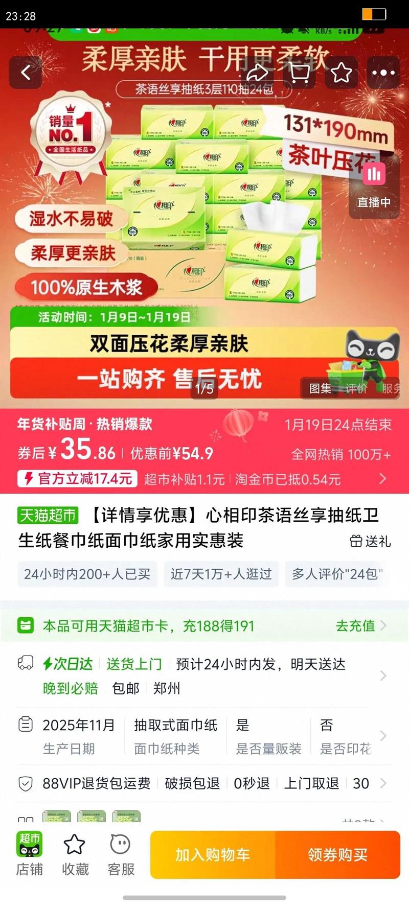 �������Ż�����ӡ����˿����ֽ����ֽ�ͽ�ֽ���ֽ����ʵ��װ�Ż�֤��