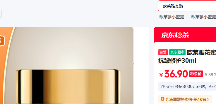 ŷ���ţ�LOREAL�� С�۹���˪ 30ml�Ż�֤��