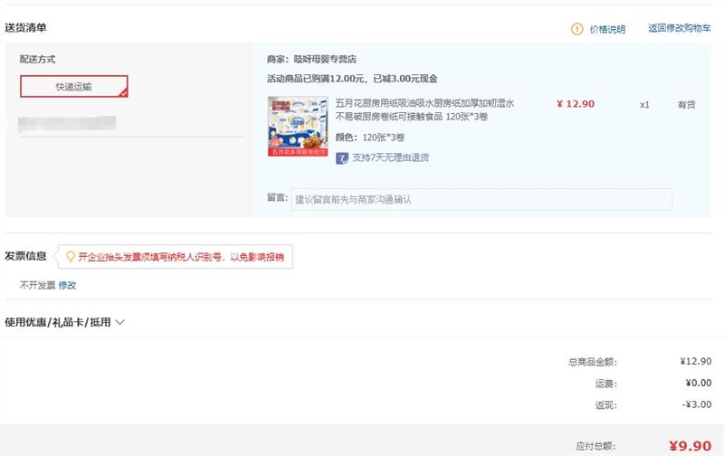 ���»�������ֽ �ɽӴ�ʳƷ ������ˮ ����ֽ�� ʪˮ������ 3�� 120��*3���Ż�֤��