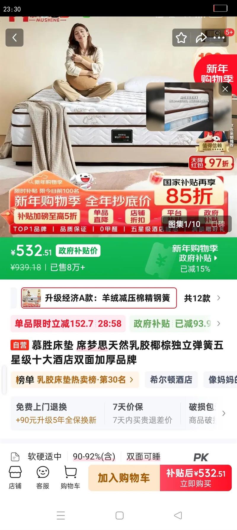 ��ӪĽʤ����ϯ��˼��Ȼ�齺Ҭ�ض����������Ǽ�ʮ��Ƶ�˫��Ӻ�Ʒ���Ż�֤��