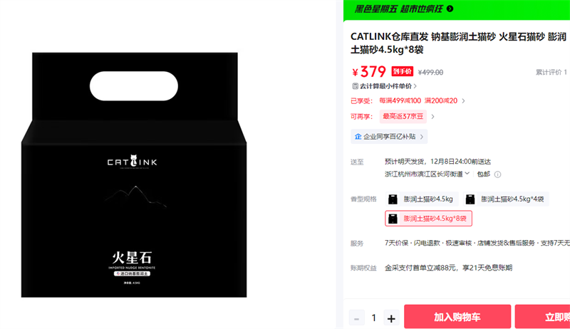 CATLINK�ֿ�ֱ�� �ƻ�������èɰ ����ʯèɰ ������èɰ4.5kg*8���Ż�֤��