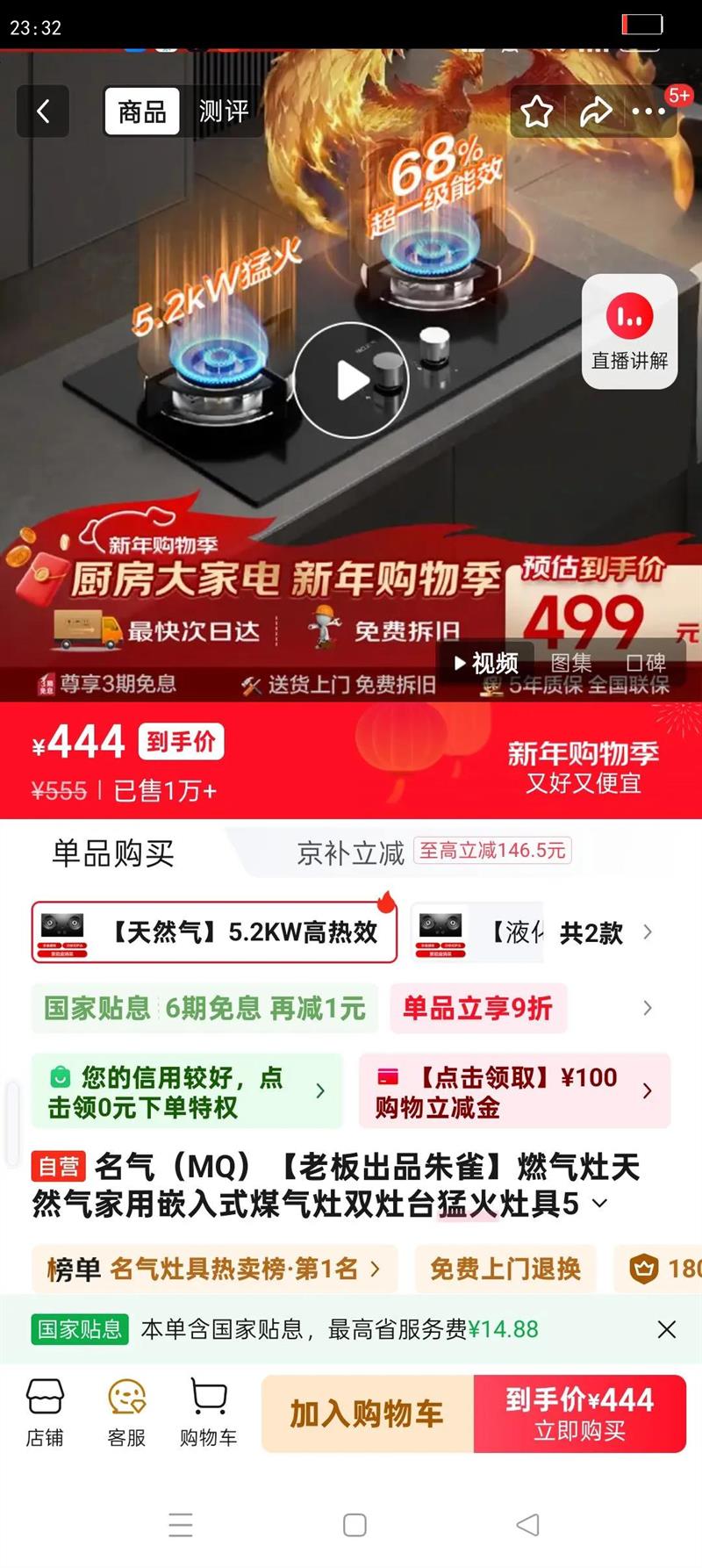 ������MQ���ϰ��Ʒ��ȸȼ������Ȼ������Ƕ��ʽú����˫��̨�ͻ����5.2kW���̿ɵ��Ծɻ���JZT-D6205B�Ż�֤��