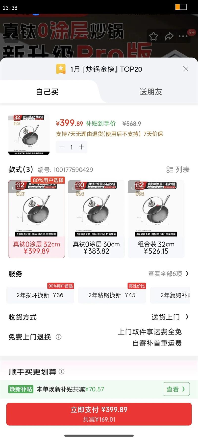 ���ͺճ�������0Ϳ�㲻ճ��PRO�濹�����˹����¯ȼ��ͨ��32cm�Ż�֤��