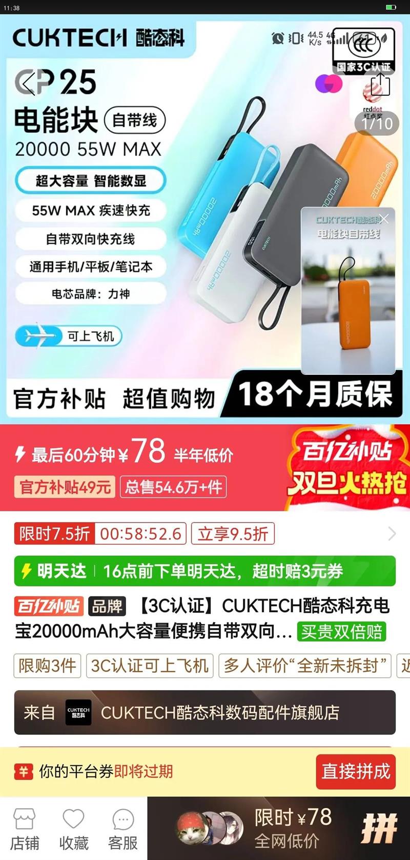CUKTECH��̬�Ƴ�籦20000mAh��������Я�Դ�˫�������ƶ���Դ�Ż�֤��