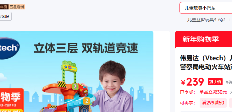 ΰ�״Vtech�� ���������ϳ�*1�Ż�֤��