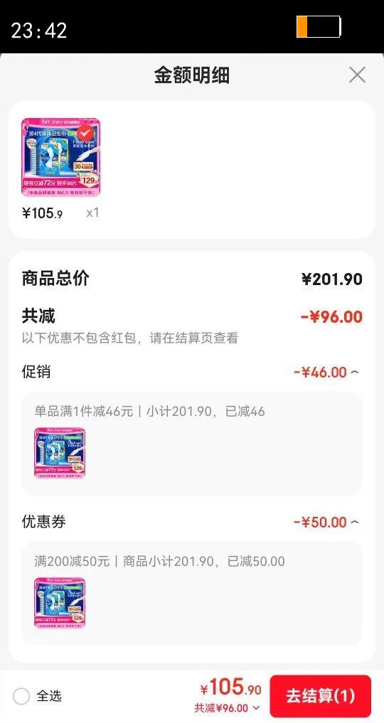 ���汦����Һ�����������������ҹ�ó���͸���޸б������öڻ��ٷ��콢 Һ��68Ƭ270*32 240*36�Ż�֤��