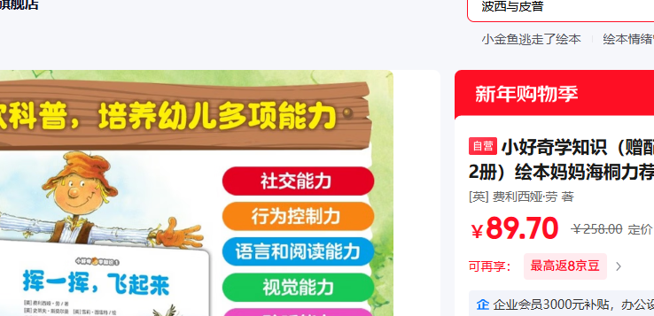 С����ѧ֪ʶ �汾���躣ͩ�����Ż�֤��