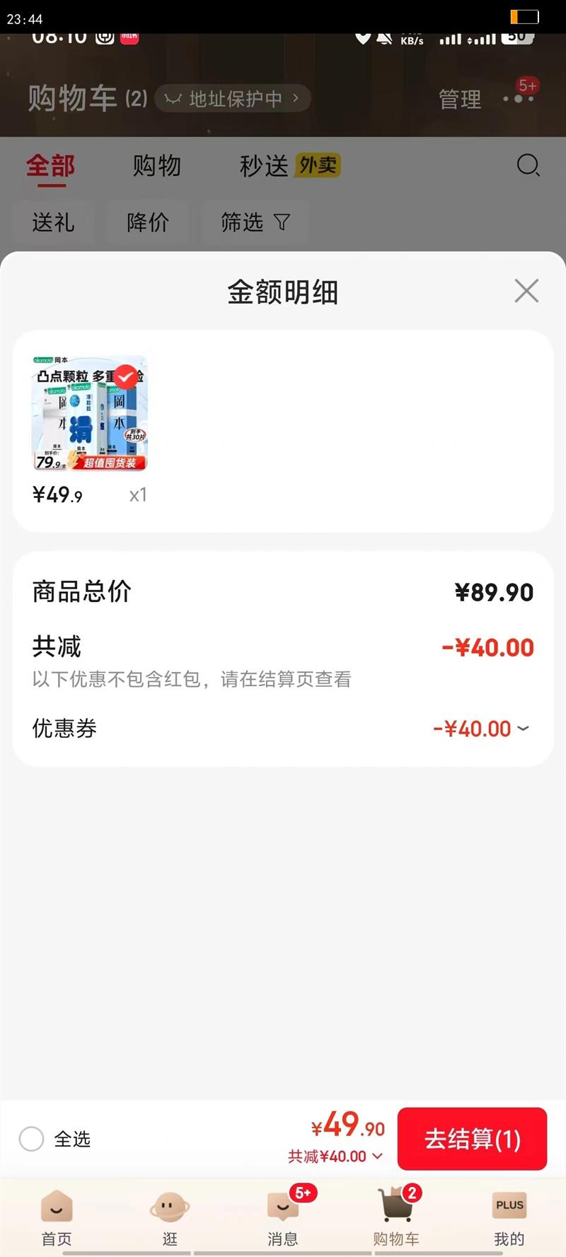 �Ա������׳�����ʱ�־�Ů���װ�ȫ����ר�ó־÷���й������ ��������SKINϵ��20Ƭ ������10Ƭ�Ż�֤��