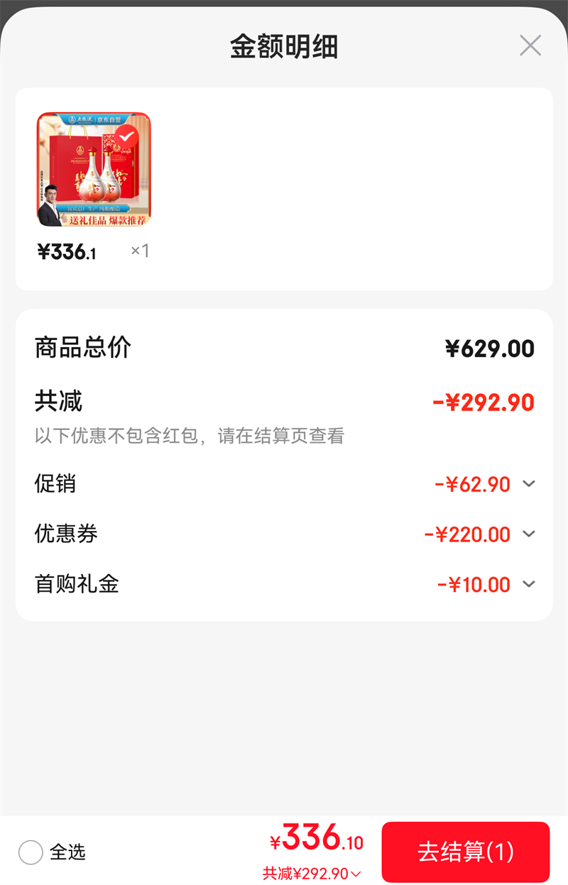 ����Һ ���������˺͸� ����Ũ���Ͱ׾����52��500ml*2ƿ�Ż�֤��