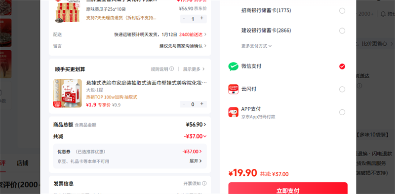 ���ֵ� ԭζ������25g*10���Ż�֤��