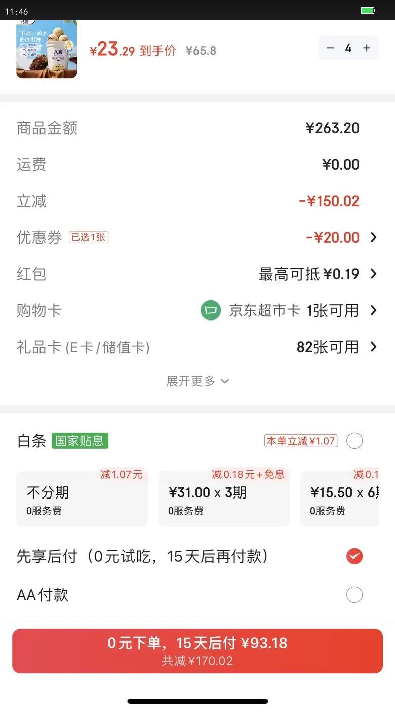 ��ϲ ����� ѩ�� ������ ��ţ�� ��ķ��ζ550g*1Ͱ ��ͥװ Ͱװ�Ż�֤��