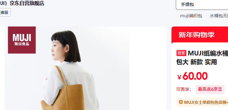 MUJIֽ��ˮͰ״��֯б��� ���ذ��� �¿� ʵ���Ż�֤��