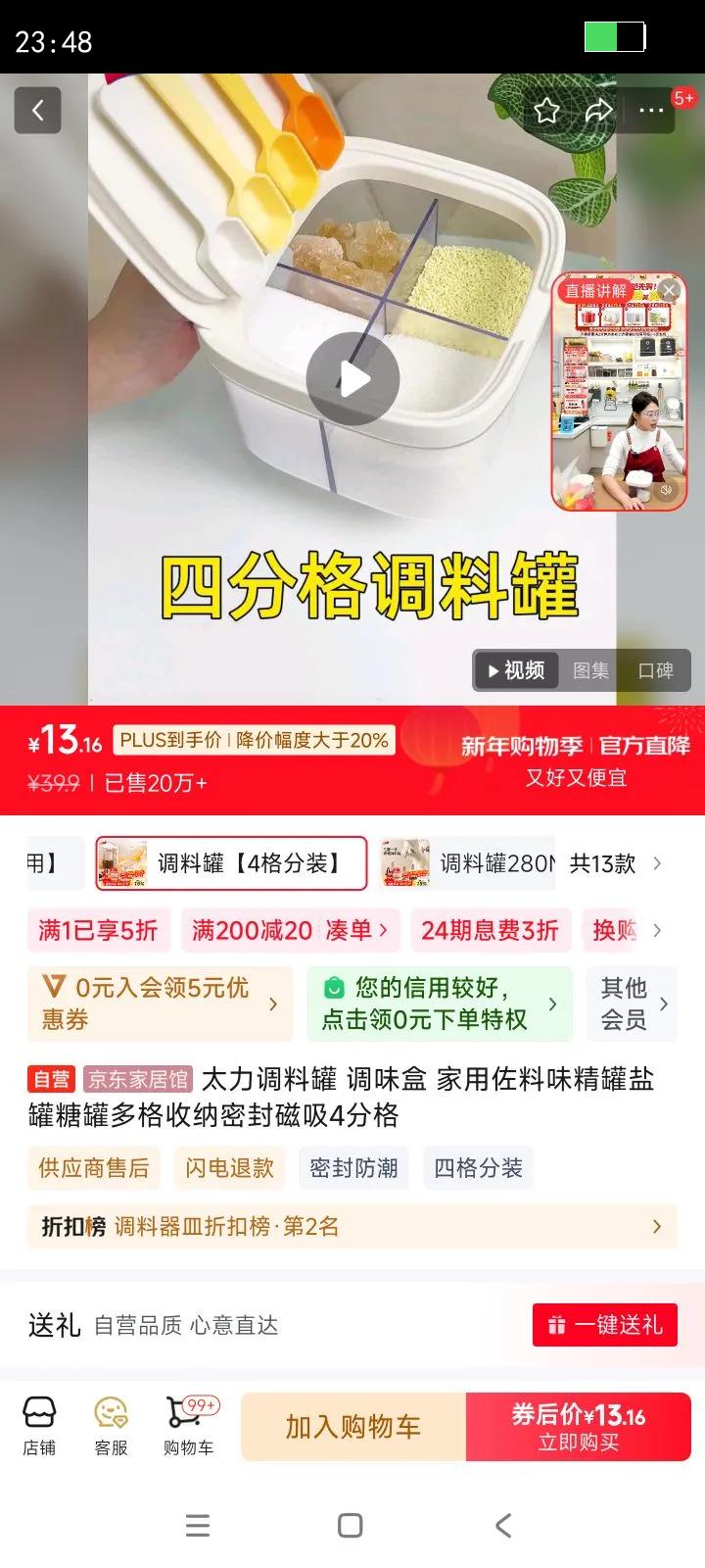 ̫�����Ϲ� ��ζ�� ��������ζ�����ι��ǹ޶�������ܷ����4�ָ��Ż�֤��