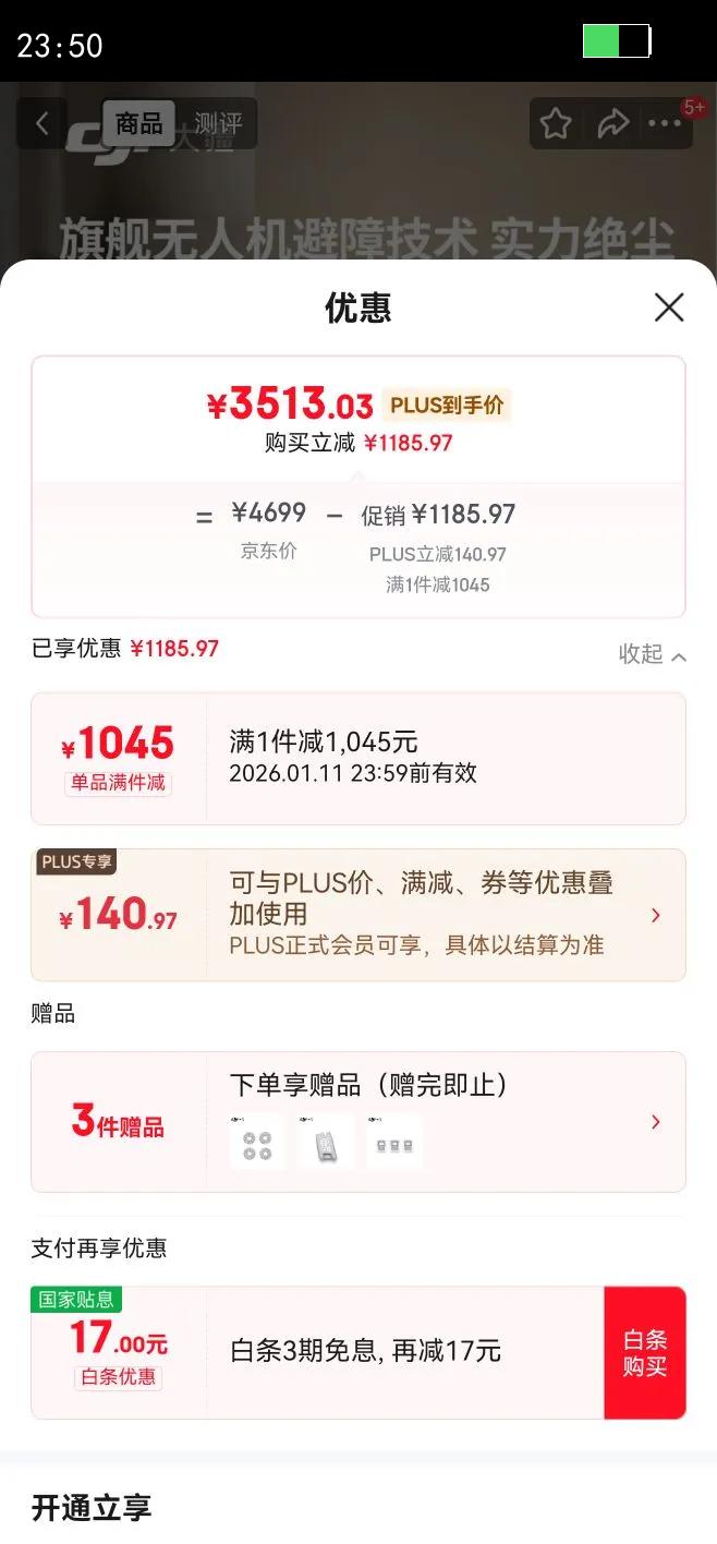 DJI/�� ROMO S ɨ�ػ����� ˮ����Ż�֤��