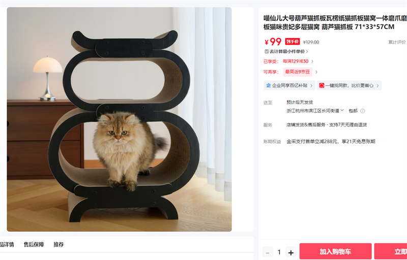 ���ɶ� ��ź�«èץ�� ����ֽèץ����è�� ��«èץ�� 71*33*57CM�Ż�֤��