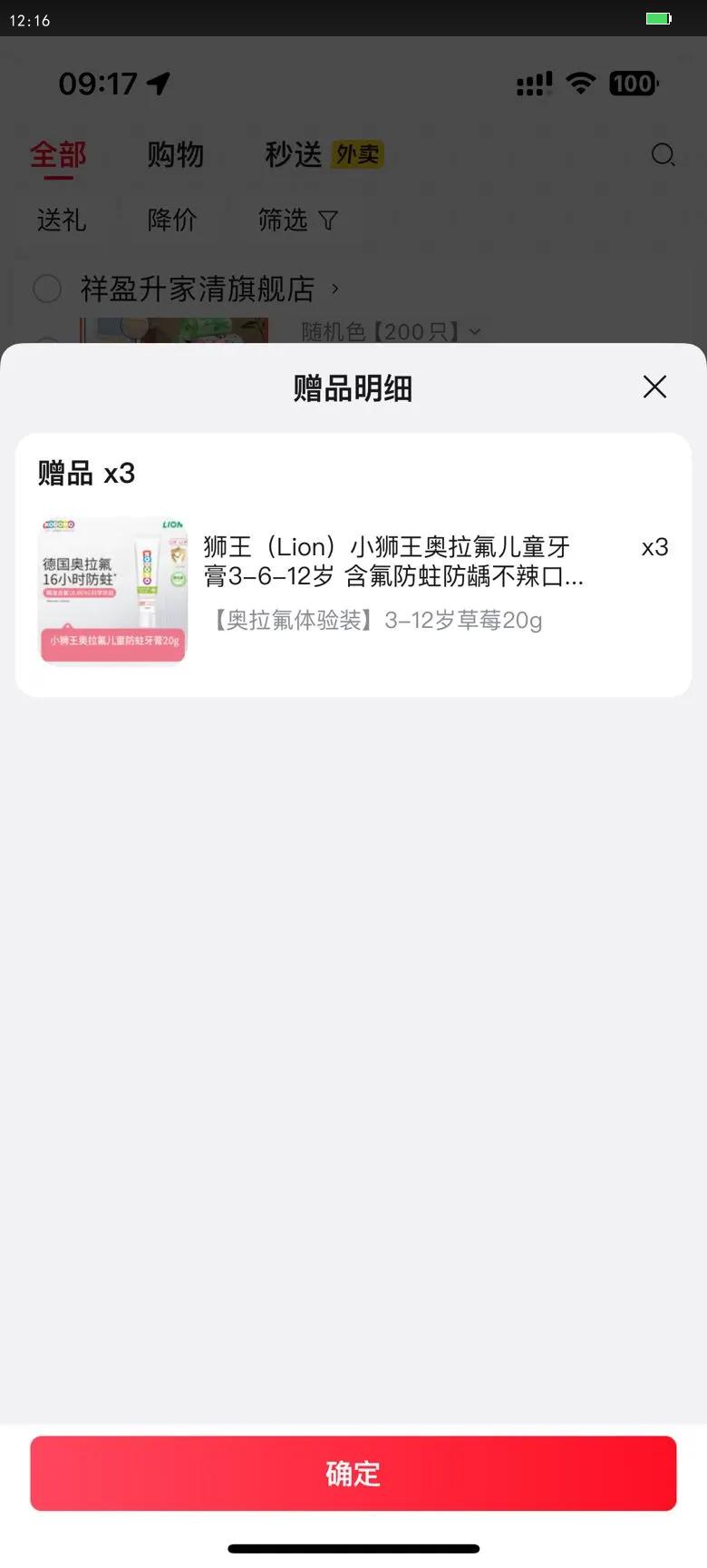 ʨ����Lion��Сʨ����������ͯ����6-12�꺬������50g*3֧װ�Ż�֤��