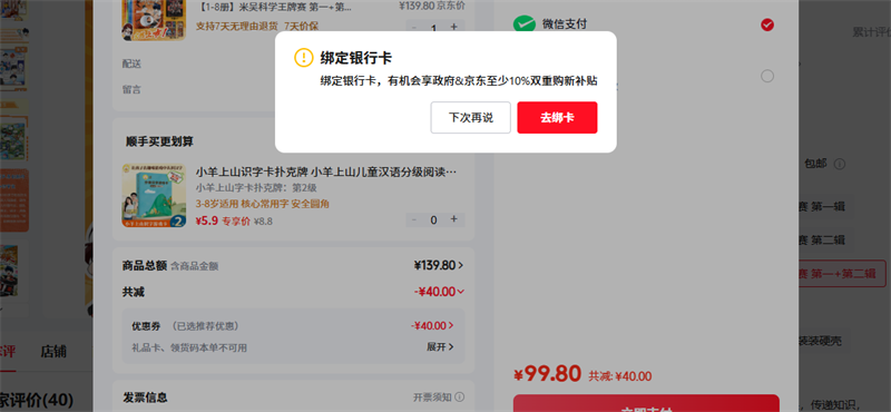 ���� 1-8�������ѧ������ ��һ �ڶ����Ż�֤��