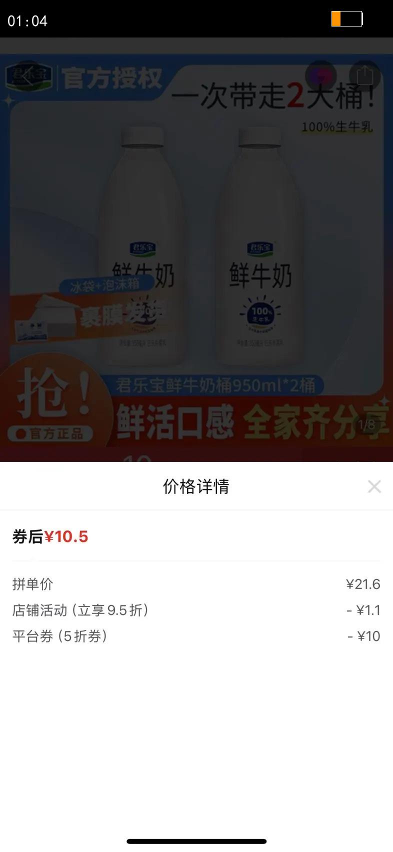 ���ֱ���ţ��950ml*2Ͱ����ʵ�ݼ�ͥװ������ѧ��Ӫ����ţ��5���ڷ����Ż�֤��