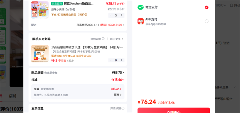 ���� Anchor ���������� �������ԭζ��������10g 20 ���С����װ�Ż�֤��