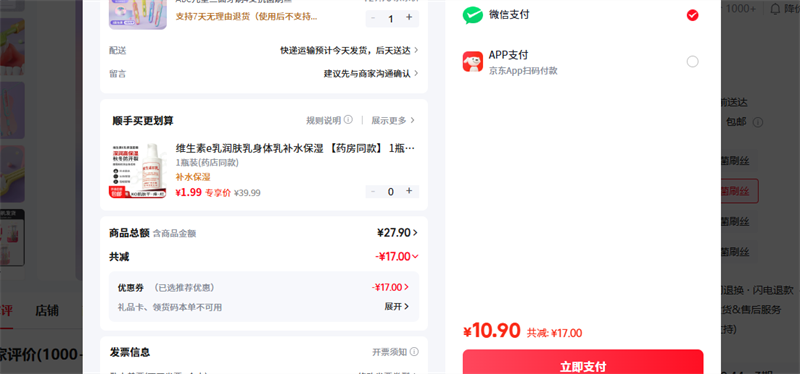 Sweetrip ABC��ͯ������ˢ4֧����ˢ˿�Ż�֤��