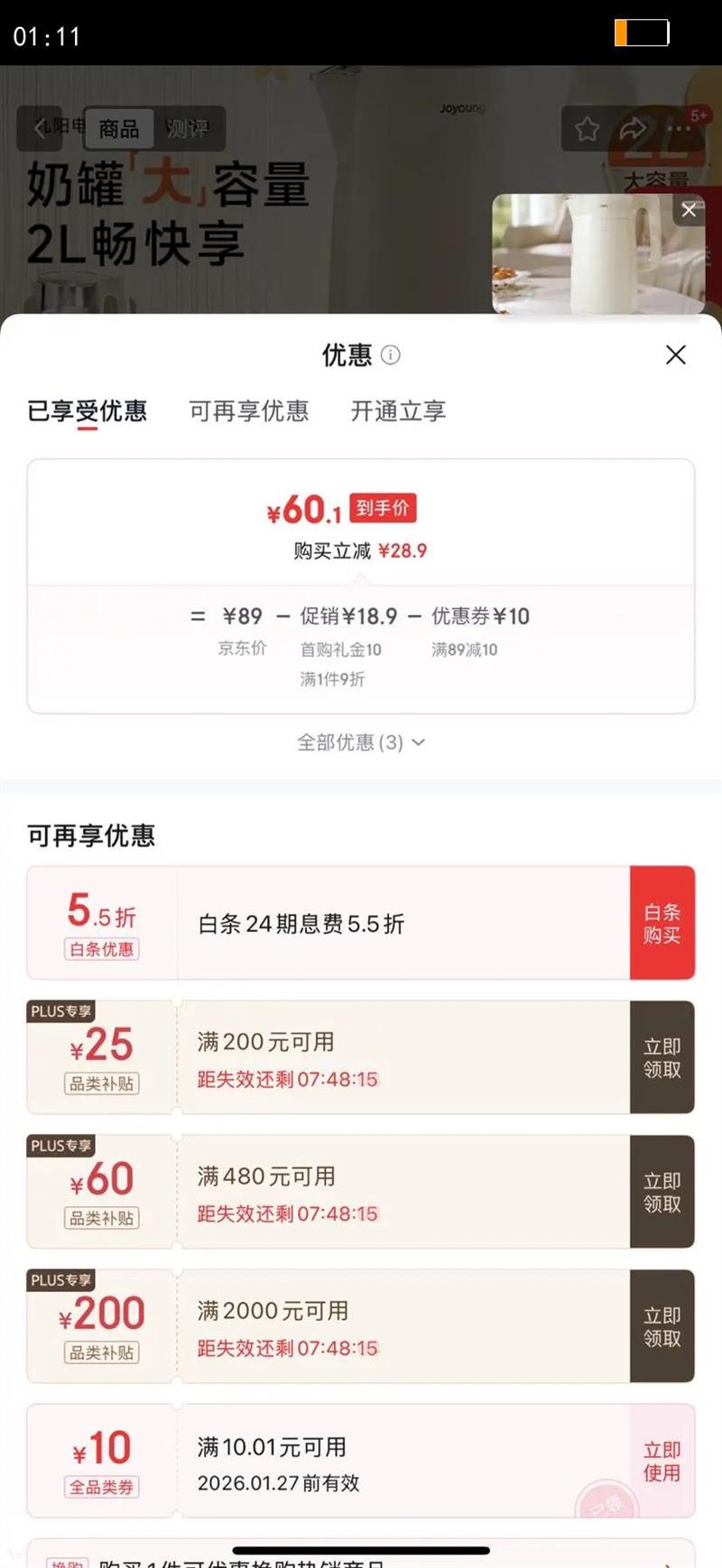 ������Joyoung����ˮ������ˮ����ˮ������ ʳƷ��304����� 1800W���ټ��� �Զ��ϵ� 2��������K20FD-W190�Ż�֤��