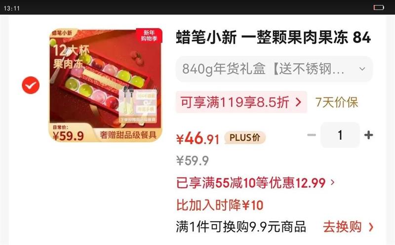 ����С�� һ���Ź������ 840g �������������� ���Ͳ;� ��ݮ��֦ ��ʳ�Ż�֤��