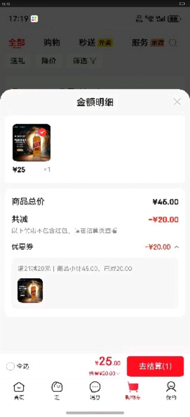 �����ӣ�JOHNNIE WALKER���췽���� �ո��� ��������ʿ�� 350ml ��������Ż�֤��