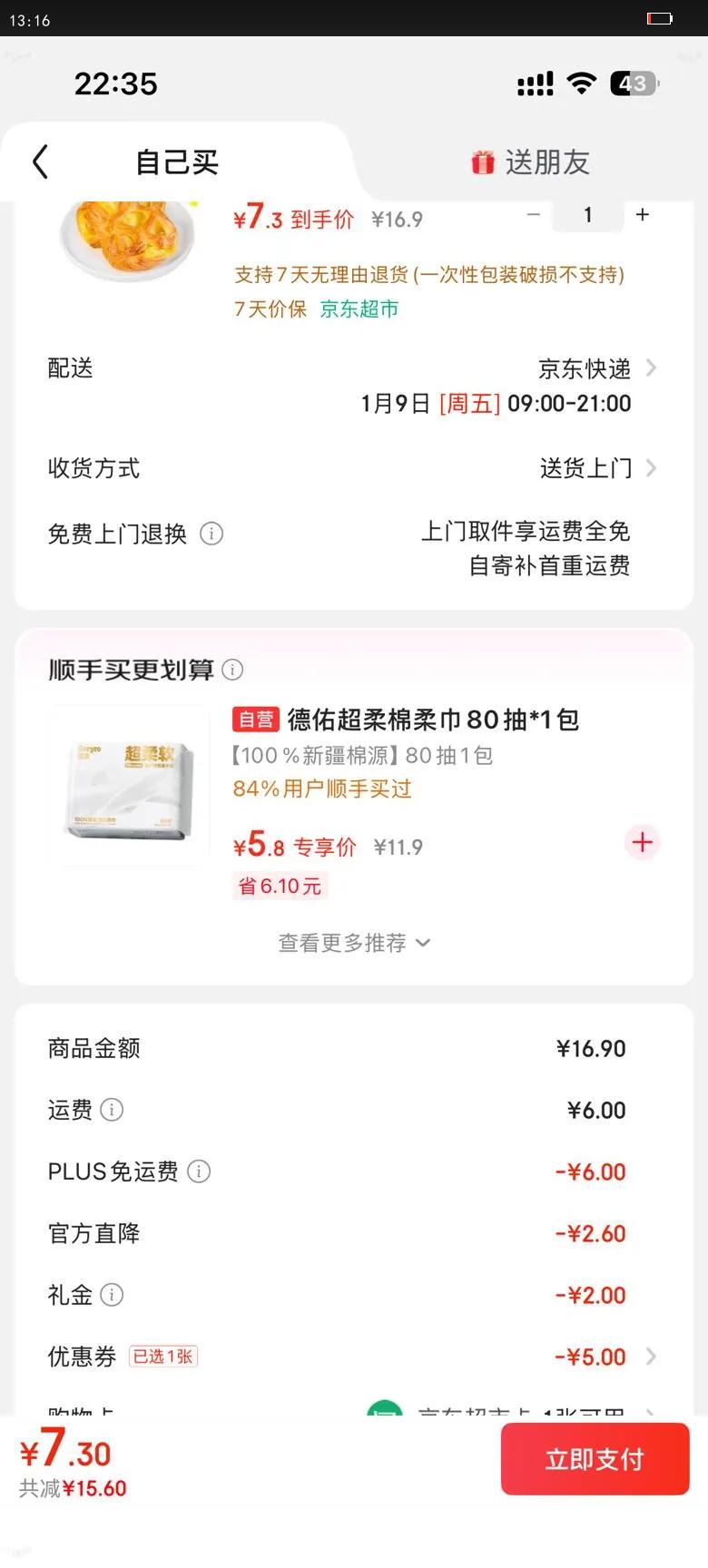 ����ܵ������Ӫ�����ˮ��ζ������ʽ���칫��������ʳ����600g�Ż�֤��