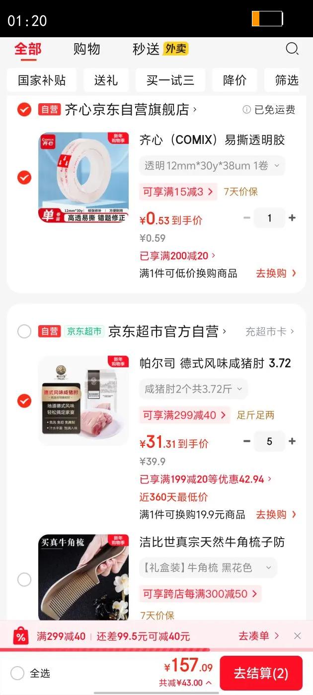 ����˾ ��ʽ��ζ������ 3.72�ﾻ���䶳�����Ӵ�Ƥ������ϴ�����������Ż�֤��