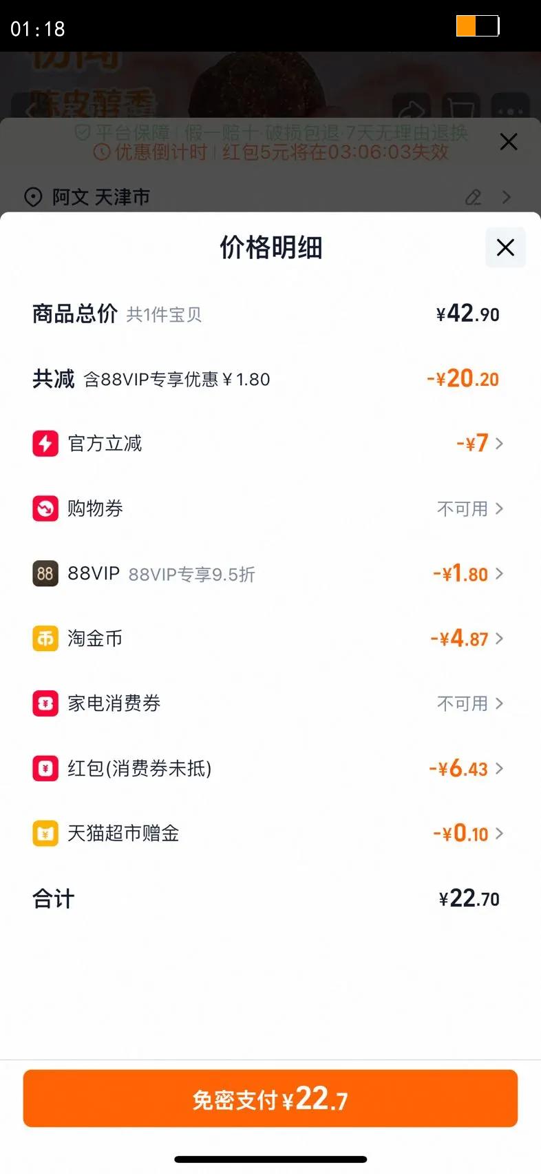 ����ɽ������������θ�۽����ɳ�Ƥζ��ʳ�и���ʳ��ɫʳƷ�����Ż�֤��