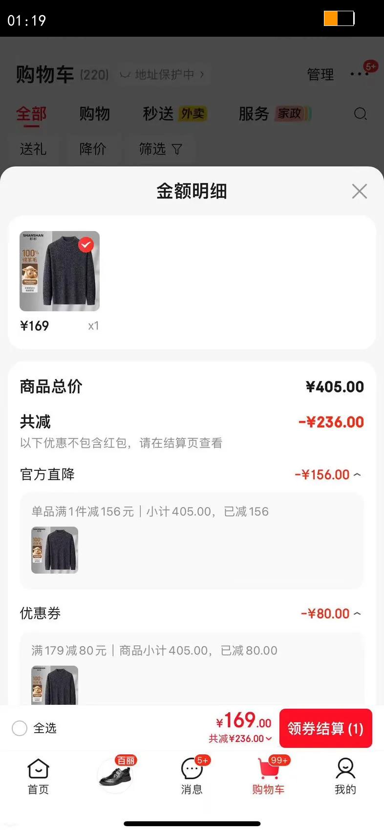 SHANSHANɼɼ�ذ�590G����ë���ж����¿�Ӻ�������֯������ë���� ���ɫ S /165�Ż�֤��