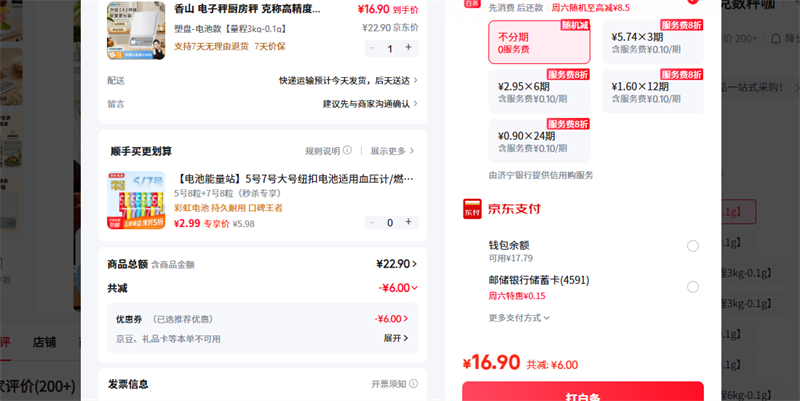 ��ɽ ����-��ؿ�����3kg-0.1g�Ż�֤��