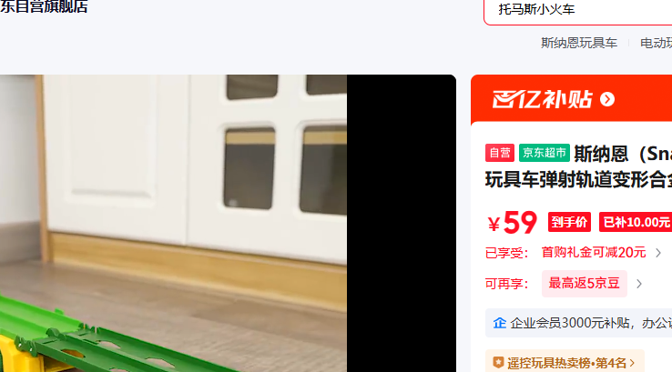 ˹�ɶ� Snaen ��ͯ������߳����������κϽ������к�3-6-12���������������Ż�֤��