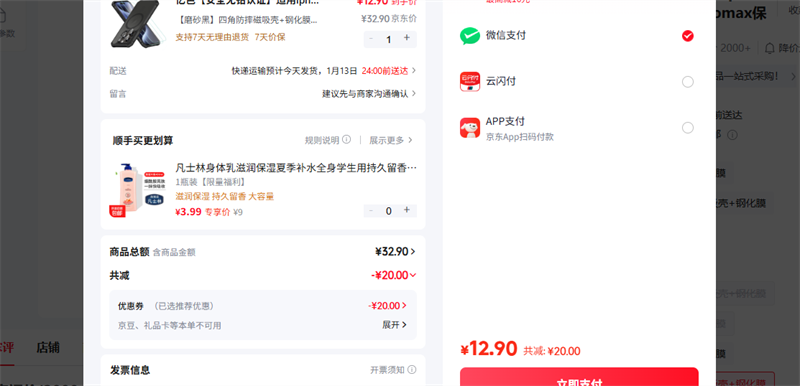 ��ɫ��ESR�� ƻ��15Pro ĥɰ���ĽǷ�ˤ������ �ֻ�Ĥ�Ż�֤��