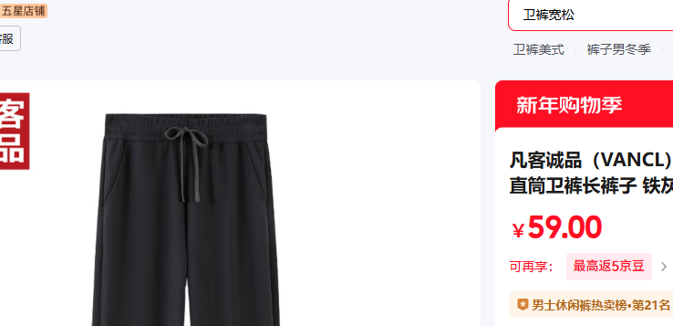 ���ͳ�Ʒ��VANCL�� 4XL �����Ż�֤��