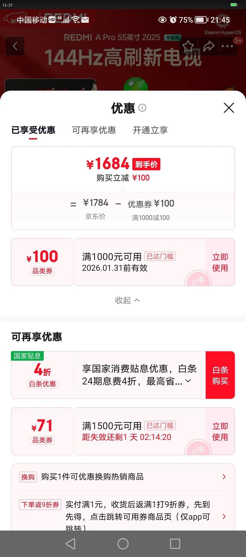 REDMI/С�� Redmi A Pro 55Ӣ�� ���� L55RB-APE�Ż�֤��