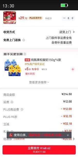 ��Ԫ ��֬��ţ�� ������ ��ţ�� 200ml 21���Ż�֤��