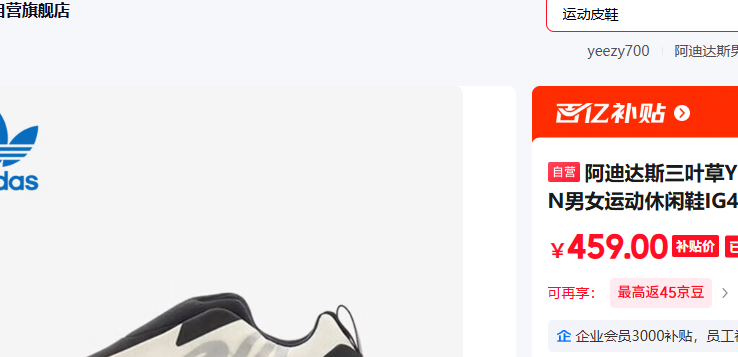 ���ϴ�˹��Ҷ��YEEZY 700MNVN��Ů�˶�����ЬIG4798UK5��38���Ż�֤��