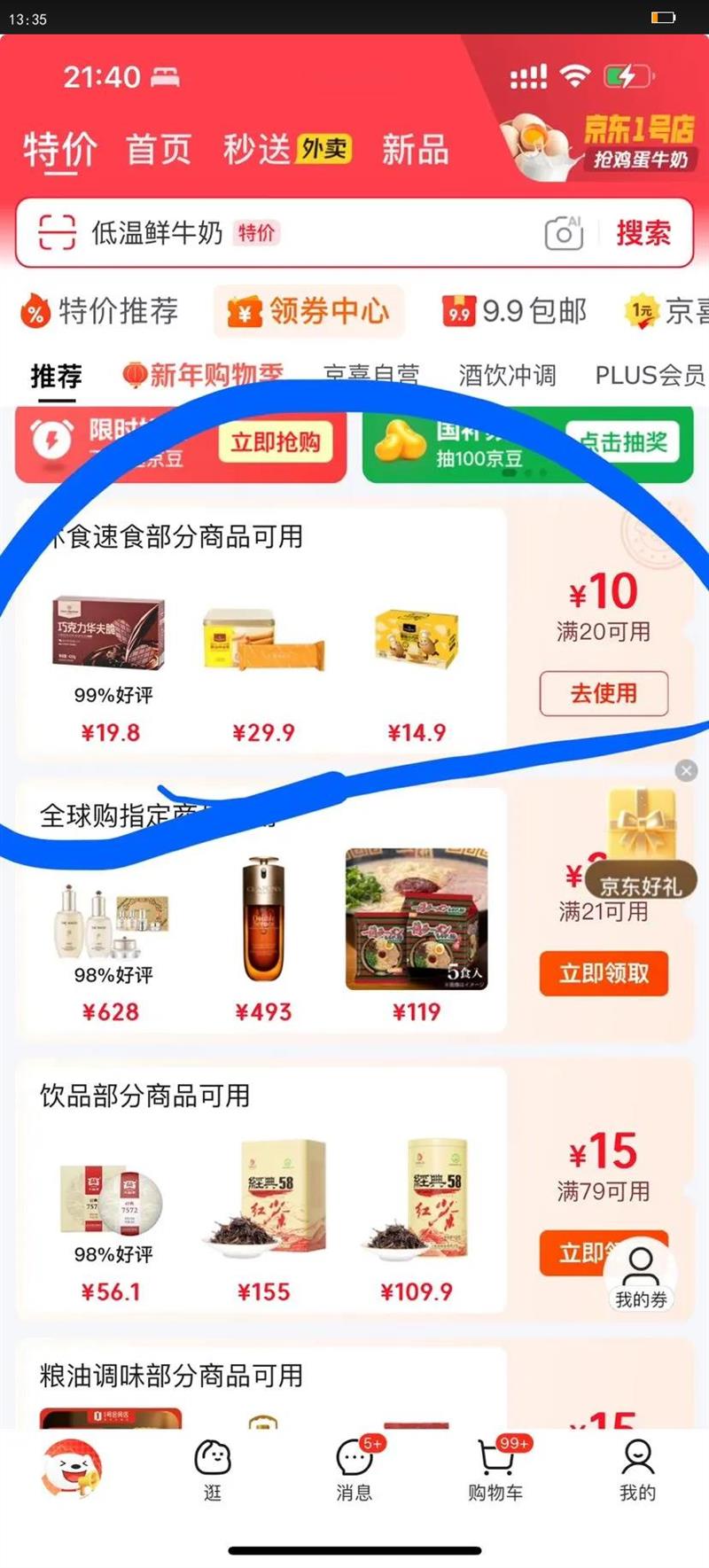 1�Ż�Ա����֭���ҹ�ͷ(�ڸ�ƫ��) 425g*4�� 0��������ˮ�����м�ʳ����Ż�֤��