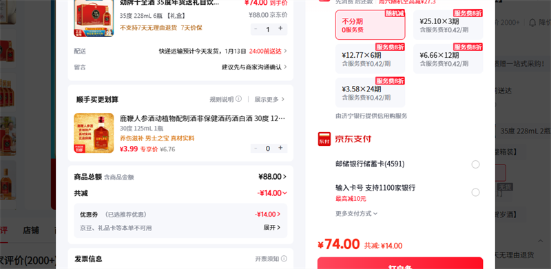 ���� 35�� 228mL 6ƿ ����Ż�֤��