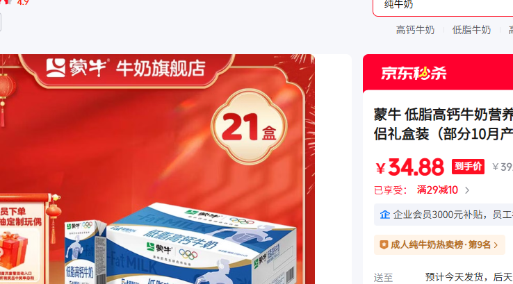 ��ţ 250ml*21���Ż�֤��