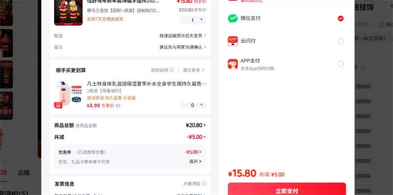 ���� �����������в� ˳����ճ��(5Dë����Ч)�Ż�֤��