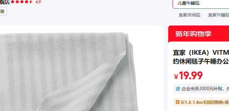 �˼ң�IKEA�� ��ɫ����̺�Ż�֤��